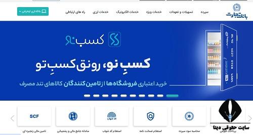 ثبت نام ارز اربعین بانک تجارت 